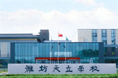 潍坊潍理工综合高中2022年度招生报名方案发布_手机新浪网
