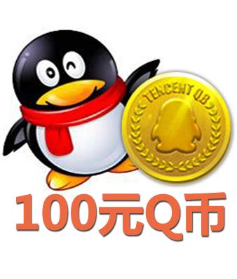 QQ币直充 100个 - SUGO澳洲 | 最方便快捷的游戏动漫充值服务平台