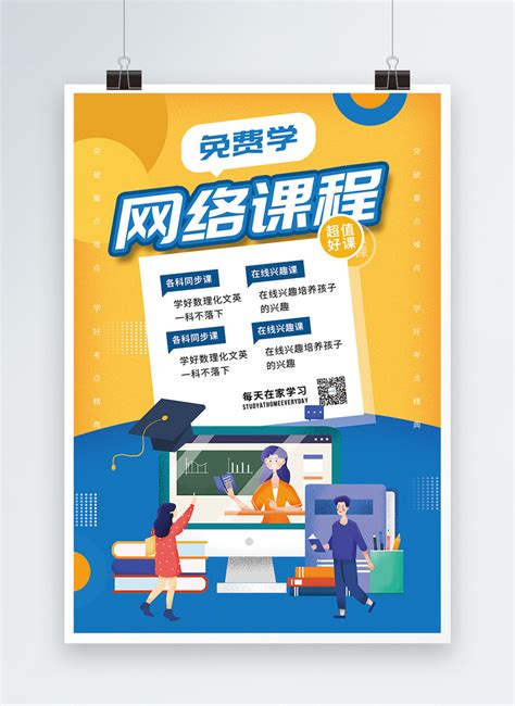 Power Up Course Poster 的图像结果