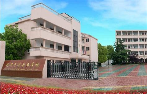 2022年浙江绍兴市中等职业学校（中职）所有名单（17所） - 知乎