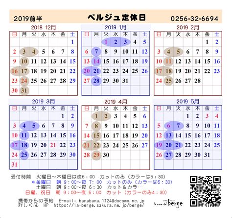 2019年前半のカレンダーができました。 – la case de