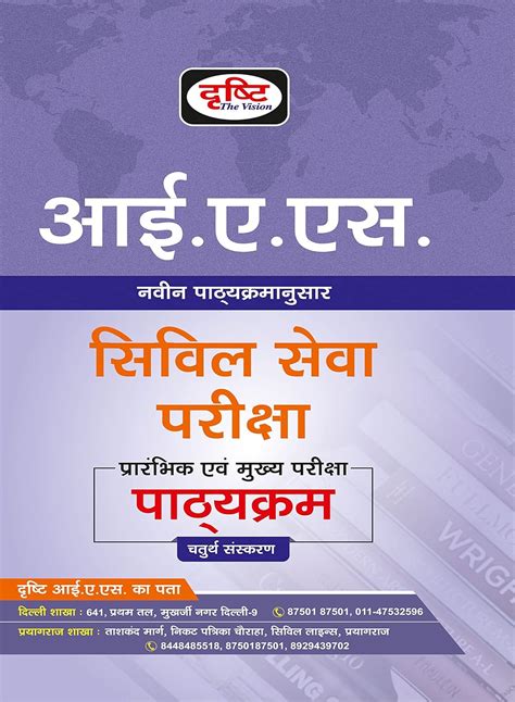 Buy IAS SYLLABUS(2022)-(Rs.140) Book Online at Low Prices in India ...