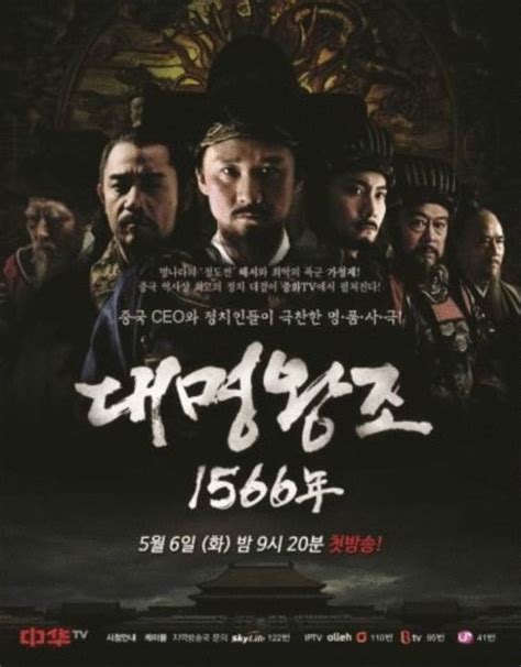 《大明王朝1566》在韩热播 黄志忠演技再获好评-搜狐娱乐