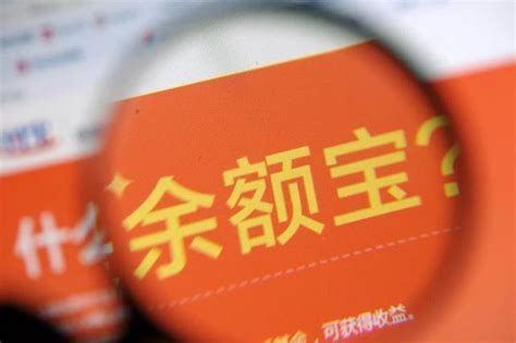 货币基金半年报出炉，余额宝已经不再是当年的余额宝？ - 知乎