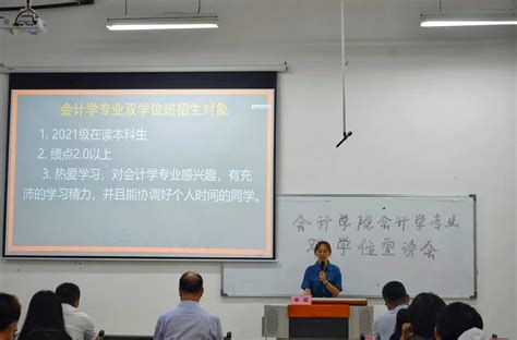 会计学院在四会校区召开会计学专业双学位班宣讲会-广州华商学院会计学院