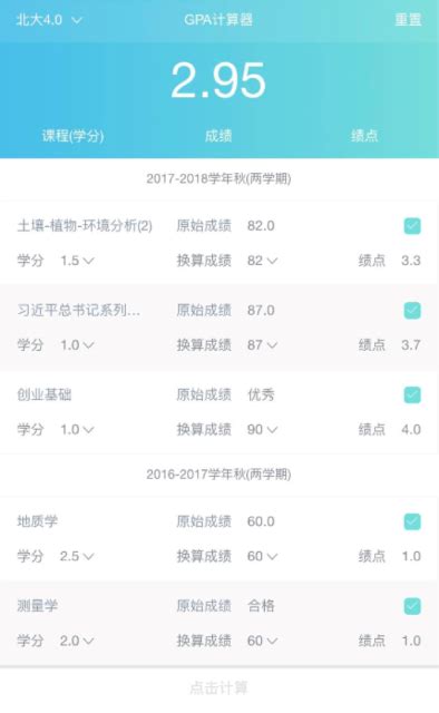 微信小程序“家校查成绩”｜4步发送成绩单_原创_新浪众测