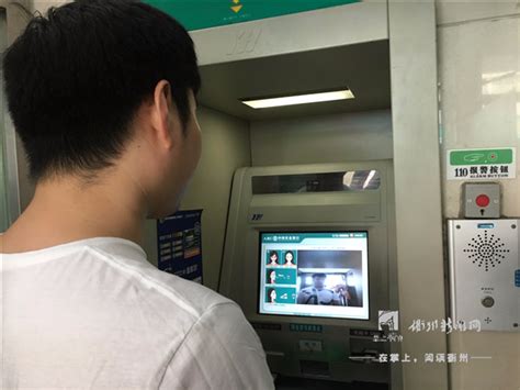 取款不用银行卡，“刷脸”就行！衢州市首台“刷脸取款”ATM机亮相-浙江新闻-浙江在线