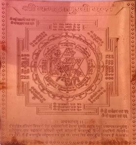 MNA Shri Baglamukhi Yantra, Copper Yantra, Pooja Yantra Copper Yantra ...