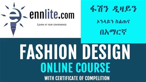 Graphics Design Tutorial in Amharic 的图像结果