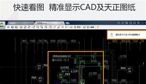 CAD迷你看图电脑板下载-CAD迷你看图2020R11中文版2020R11最新版 - 淘小兔