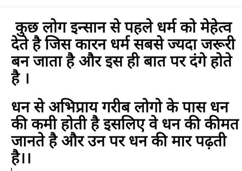 भारत देश में धर्म की धूम मची है लोगों पर “धर्म की मार” पड़ती है जबकि ...