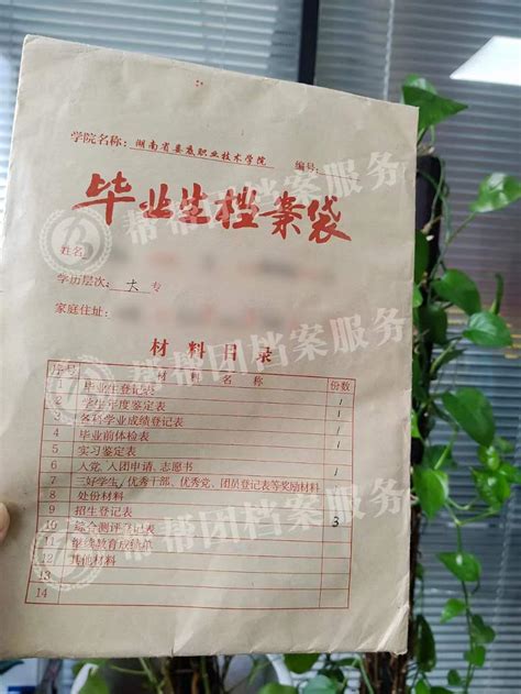 西安中专档案在自己手上激活流程 - 八方资源网