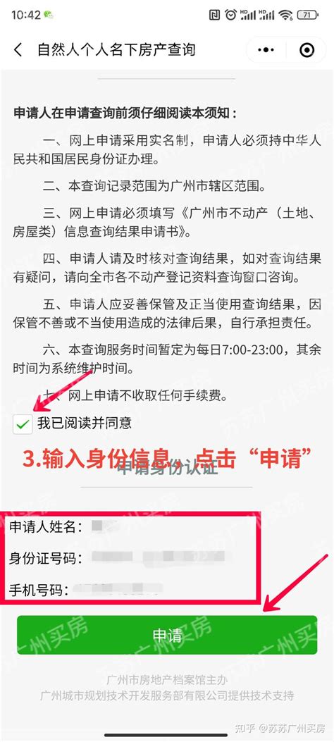 广州房产查册详细步骤与方法分享 - 知乎