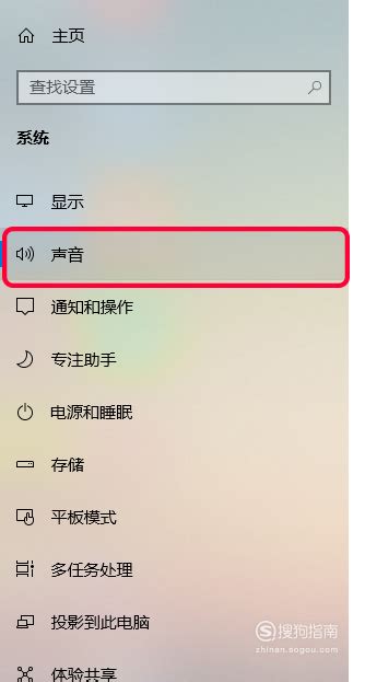 Win10声音增强在哪设置|Win10声音怎么设置增强-使用心得-PE吧