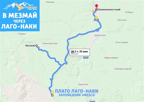 Лаго наки где находится | Taler-travel.ru
