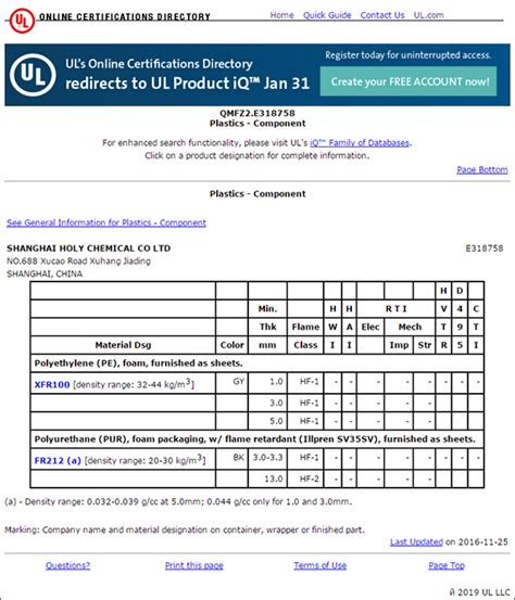 UL认证_上海鸿明塑料有限公司