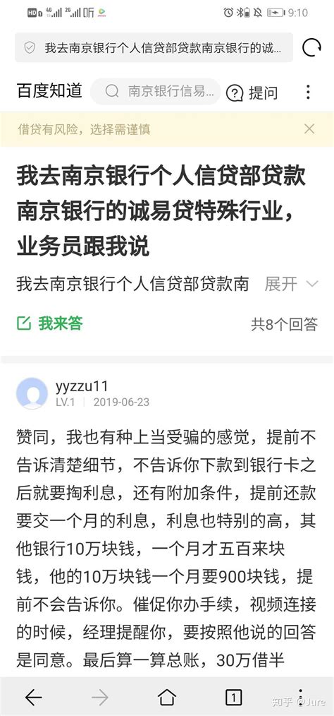 想要在南京（或其他地区）做银行信用贷款，你需要了解这几个因素 - 知乎