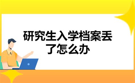 存档证明怎么开，档案在人才市场办理存档证明需要哪些材料？ - 知乎