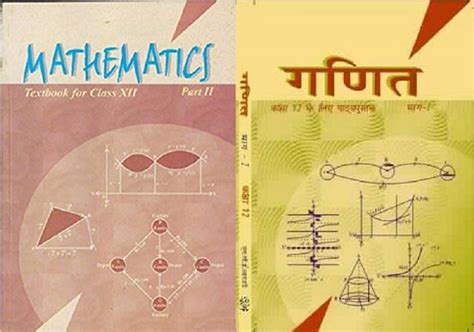 Mathematics Textbook Class 12, Part-I, & II, NCERT: Buy Mathematics ...