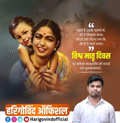 Mothers Day poster Plp file download