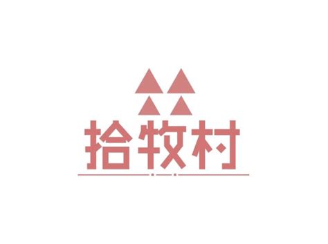 餐饮品牌logo原创作品集——湖南意合-古田路9号-品牌创意/版权保护平台