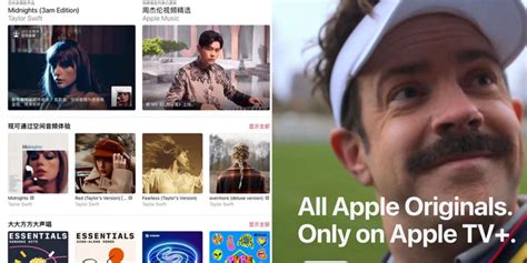 Apple Music和Apple TV+首涨订阅费，苹果流媒体服务不向广告低头_手机新浪网