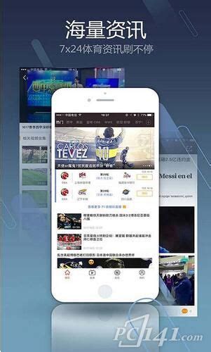 聚力体育app-聚力体育app官方下载 - 非凡软件站