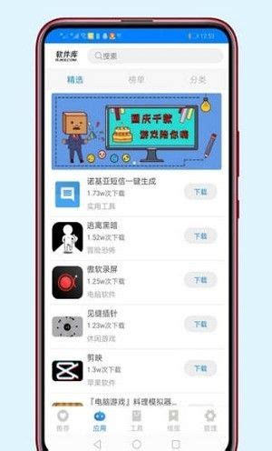 2021免费软件库-免费软件库合集app2021最新手机版（暂未上线） v1.0 - 浏览器家园