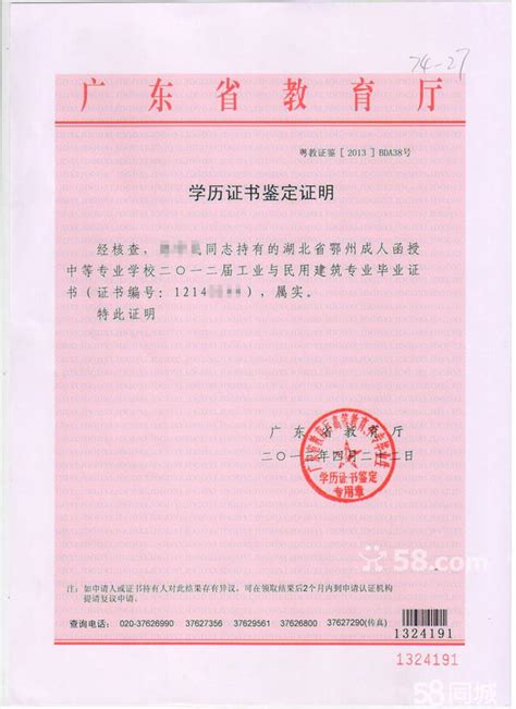 上海现代人才评估鉴定服务中心出具的学位学历报告有用吗? - 知乎