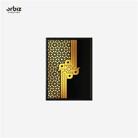 Islamic Calligraphy Wall Decor – Orbiz Creativez