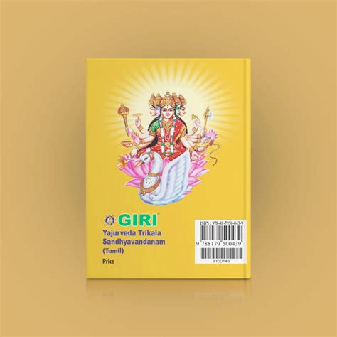 Giri - Yajurveda Trikala Sandhyavandanam | Veda Mantra Book | Hindu ...