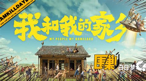《我和我的家乡》开启直播首映，五地联动全明星阵容_京报网