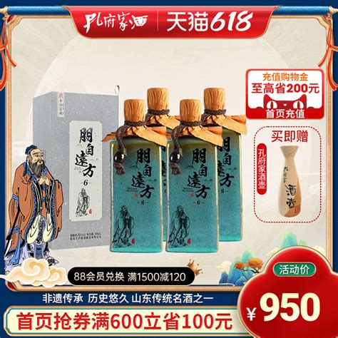 孔府家酒52度朋自远方6尊享版 箱装高度浓香白酒 500ml*4陶瓶