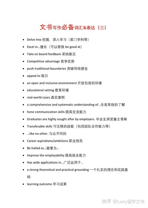 简易版英语留学申请书范文Word模板下载_熊猫办公