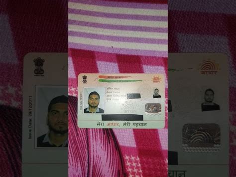 Aadhar Preprinted Card IT / Technology Services from New Delhi