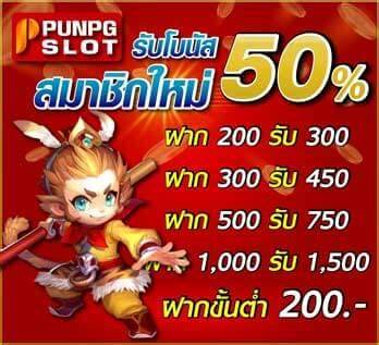 ฟรี 200 PG มหาประลอง ทำให้เล่นเกมสล็อตได้ง่ายสำหรับคุณ