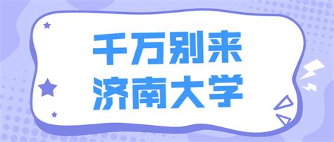 士兵单招进【济南职业学院吧】_百度贴吧