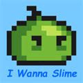 iwanna史莱姆下载-iwanna史莱姆游戏下载v1.0.2 安卓版-绿色资源网