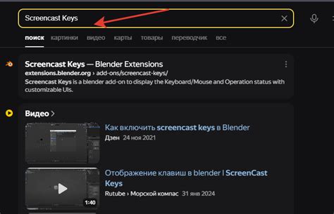 Блендер как включить показ активных клавиш.Как в блендере включить ...