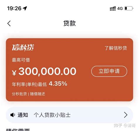 天津银行“白领贷”，最高50万，线上申请（条件大纲） - 知乎