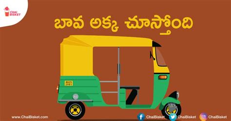 Auto Pravachanalu: 14 Mind Bending Lines You Can Only Find On Our Auto