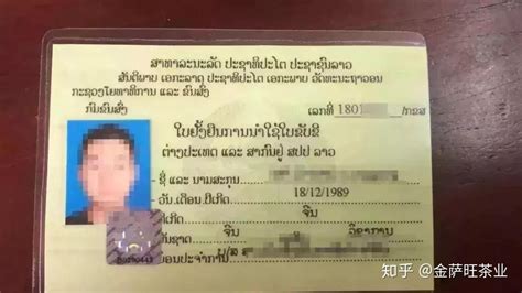 老挝B2签证