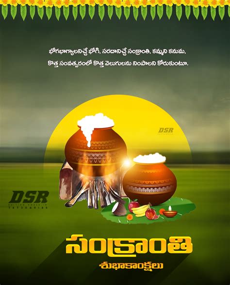 HAPPY PONGAL WISHES BANNERS | HAPPY PONGAL TELUGU BANNERS 2024