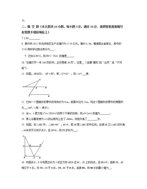 2022-2023学年江苏省盐城市中考数学专项突破模拟试题（一模二模）含解析-教习网|试卷下载