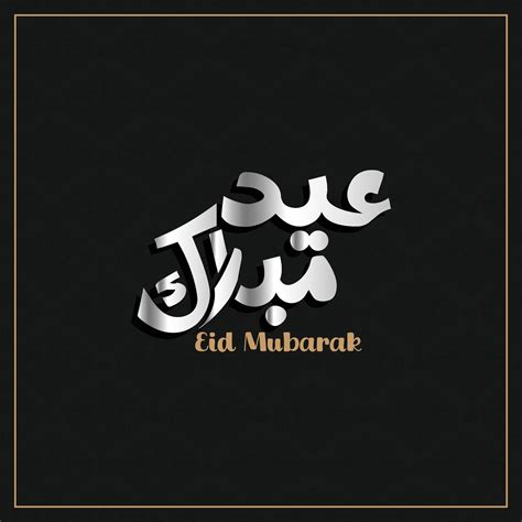 Arabic typography for Eid Mubarak, Eid ul fitr Mubarak. Vector ...