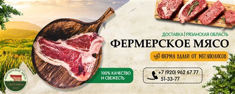 Фермерское Мясо | Доставка | Рязанская область | Свежее мясо с ...