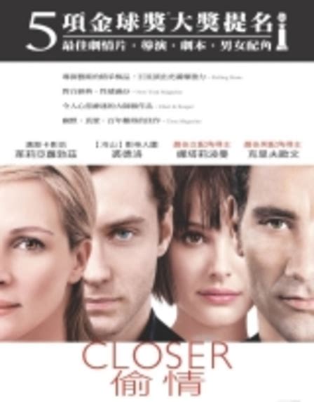 偷情 Closer - Yahoo奇摩電影戲劇