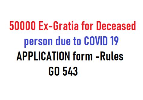 50000 Ex-Gratia for Deceased person due to COVID 19 - APPLICATION form ...