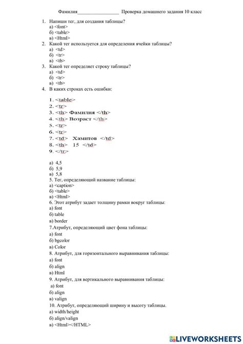 HTML Related Computer Worksheet 的图像结果
