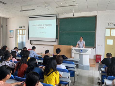 生命科学与食品工程学院召开2020年动植物野外实习动员大会-陕西学前师范学院生命科学与食品工程学院